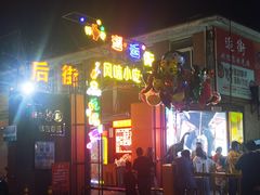 -江大后街