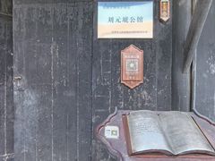 -安仁古镇