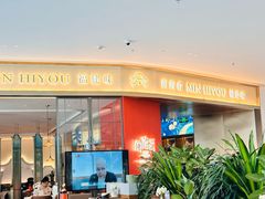 -闽海肴(北辰荟店)