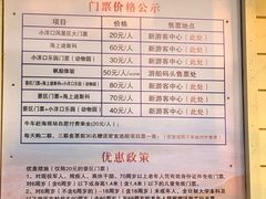 景点-小洋口旅游度假区