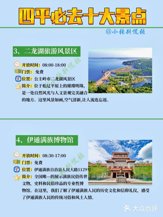 叶赫那拉城图片
