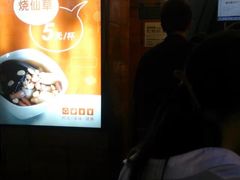 -八婆婆烧仙草(中山路店)