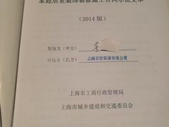 -百姓装潢(漕宝店)