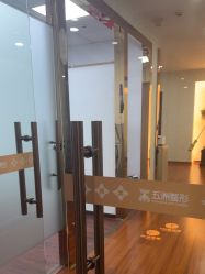 -武汉五洲整形外科医院