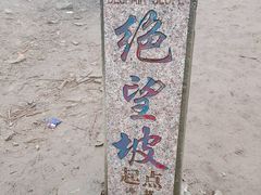 -萍乡武功山风景名胜区