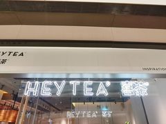 -喜茶(上海兴业太古汇店)