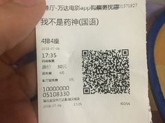 -万达影城(汉街万达广场IMAX店)