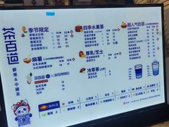 -茶百道(大卫城店)