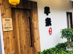 门面-独食火锅·半米屋台(直营总店)