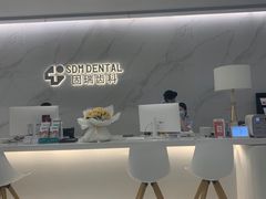 -固瑞齿科·口腔·种植·矫正(恒隆分院)