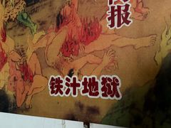 -高庙保安寺