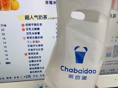 -茶百道(朝阳北路店)