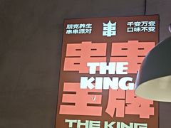 -佰人王串串香火锅(洋珠巷店)