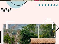 -花海间·即刻露营