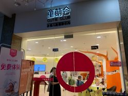 -童萌会儿童摄影(朝阳店)