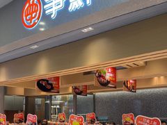 -争鲜回转寿司(朝北大悦城店)