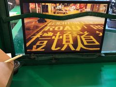 -孖记茶档·热腾茶餐(乐峰店)