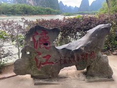 -桂林兴坪漓江