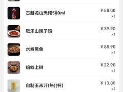 -辛香汇·现炒川菜(共康店)