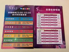 -凯乐会量贩KTV(国防大厦总店)