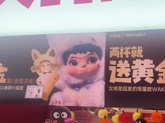 -K22.酸奶草莓(烟台芝罘店)