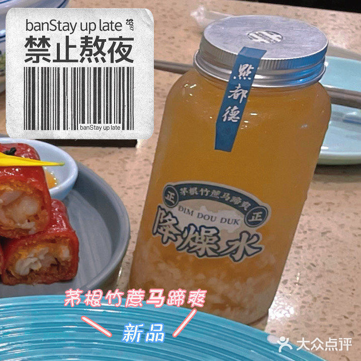 广州探店｜【点都德】夏日•夏息.summer. 🏖夏季新品🌞