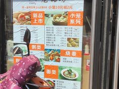 -笼铭坊(北蔡店)