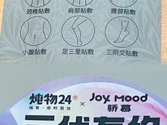 -炖物24章·顺时轻养茶(杭州大厦店)