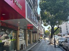 -紫薇冷饮(海宁盐官宣德路店)