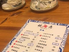 菜单-松云居