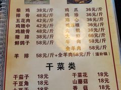 菜单-姥家大锅台(凤凰岭店)