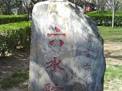 -西安青龙寺遗址景区