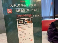 -东排食堂长沙小吃大排档(五一广场店)