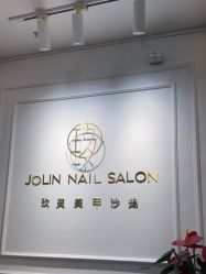-JOLIN玖灵美甲美睫沙龙