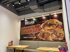 -魔都三兄弟酸辣粉·蘸卤炸串(虹桥万科店)