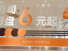 -争鲜回转寿司(中街大悦城店)