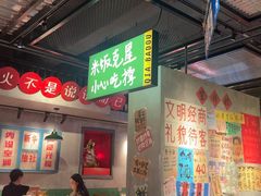 -恰八斗·猛火长沙菜(国贸店)