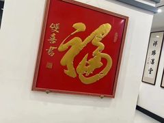 -晋阳春·山西菜·北京烤鸭(交大店)