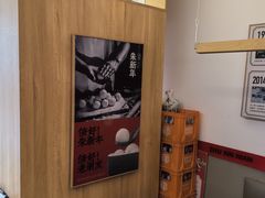 -朱新年·苏式汤团·面点(北寺塔店)