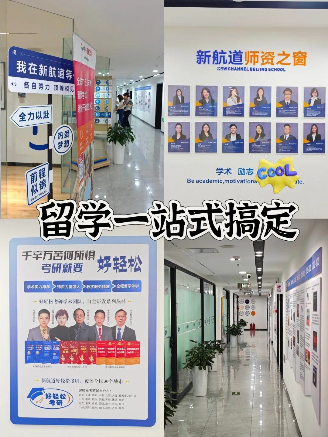 留学达人