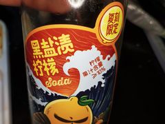 黑盐渍柠檬-牛味道炭火烤肉(湖前总店)