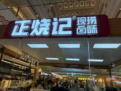-江南环球港
