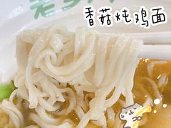 -老乡鸡(南京新街口洪武北路店)