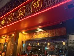-老雒阳面馆·水席·洛阳菜(王城路店)