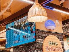 -云阿蛮云南生烫牛肉米线(奉贤路店)