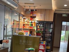 -苏湘小馆·不做预制菜(青年公社店)