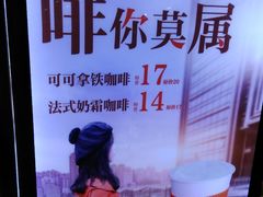 -CoCo都可(福州宝龙广场店)