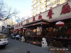 门面-马凯餐厅(长椿街店)