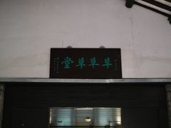 -东莞市可园博物馆