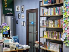 -福荫书店